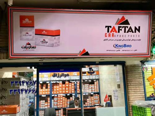 我司与伊朗客户建立品牌合作关系